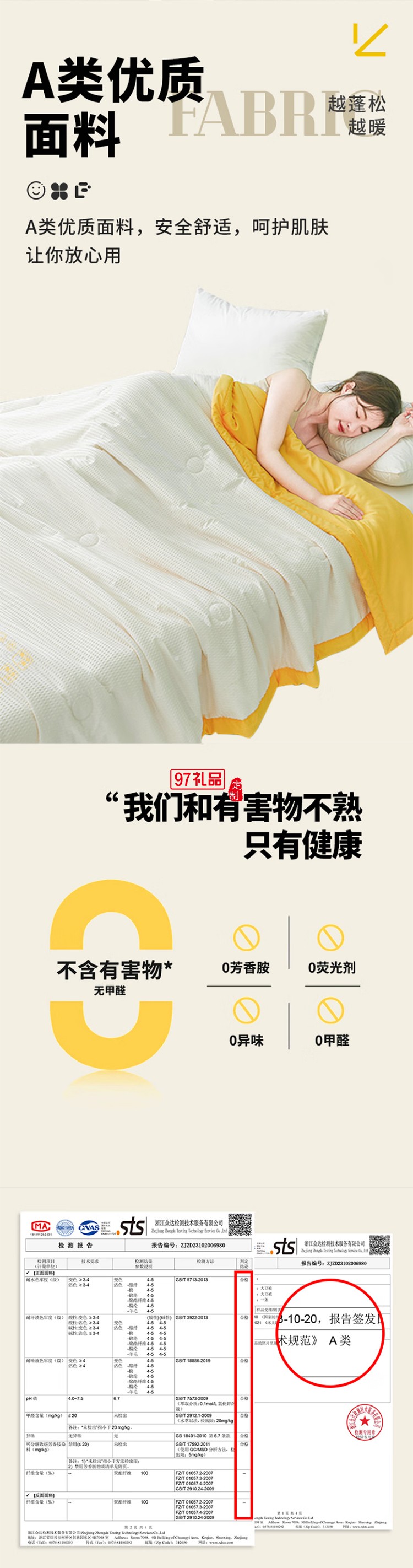 大豆夏被