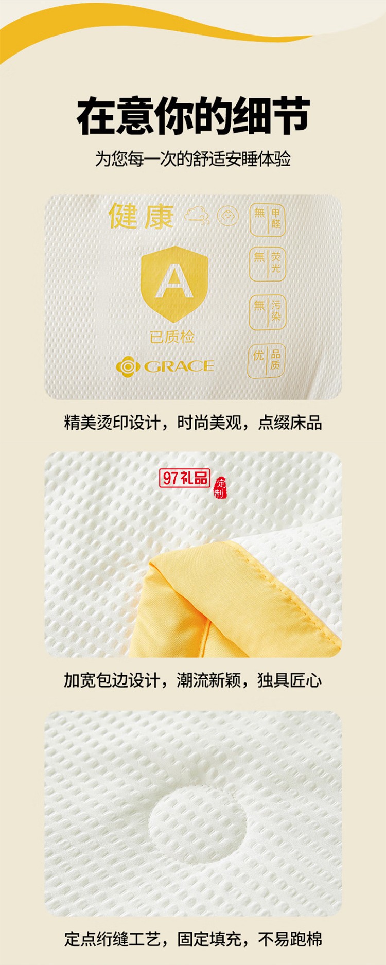 大豆夏被