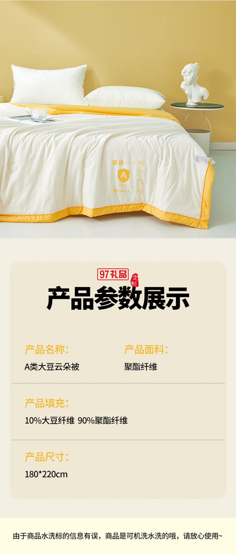大豆夏被