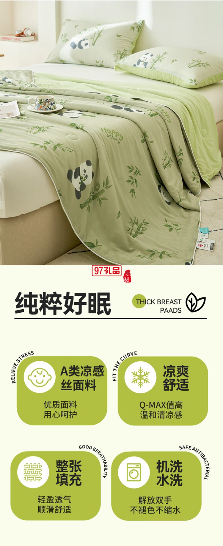 凉感丝夏被