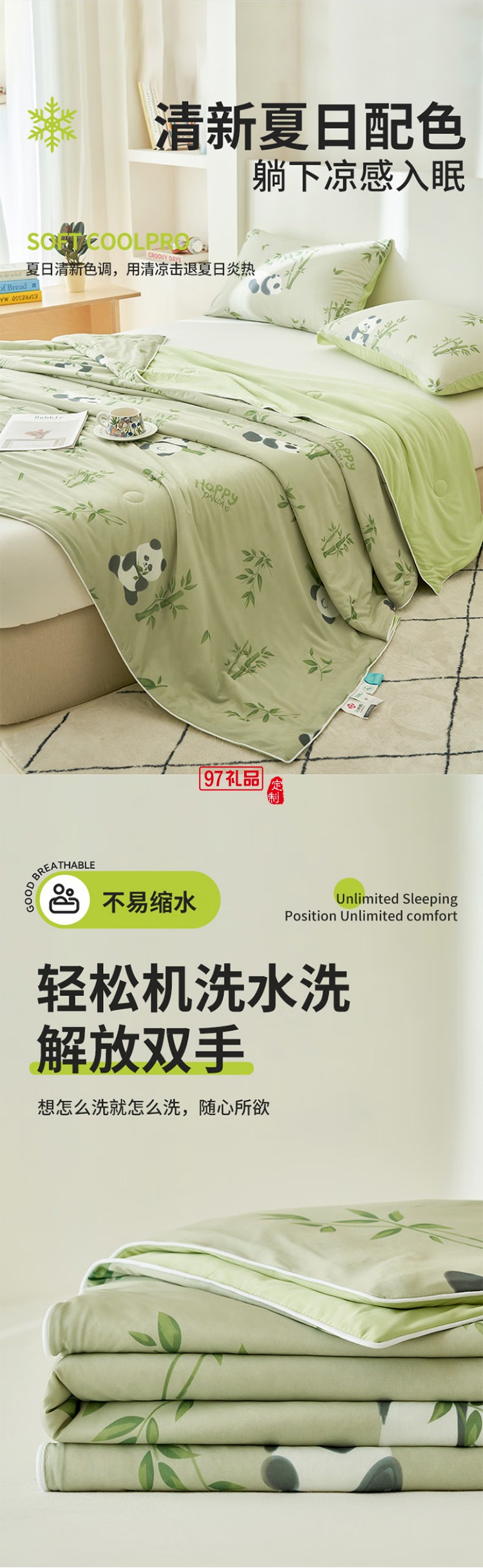 凉感丝夏被