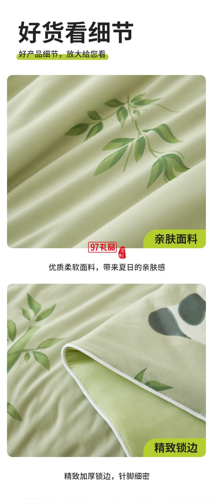 凉感丝夏被