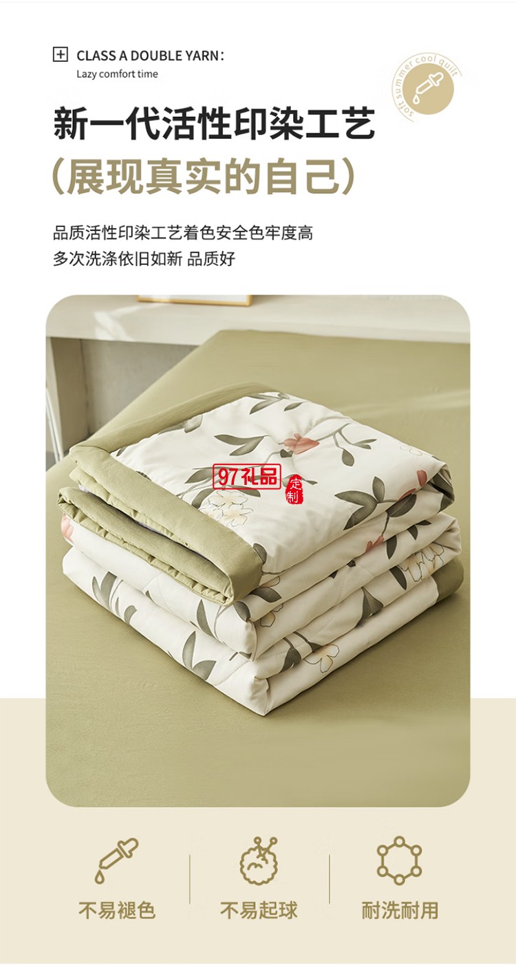 双层纱大豆夏被