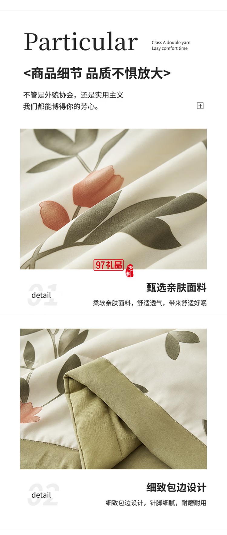 双层纱大豆夏被