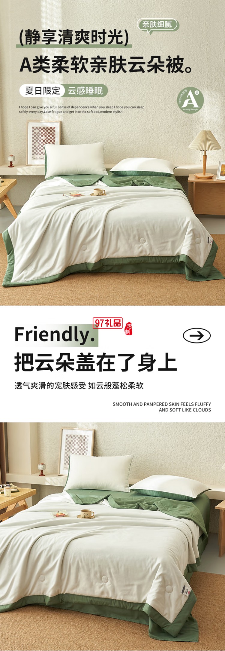 软亲肤云朵被