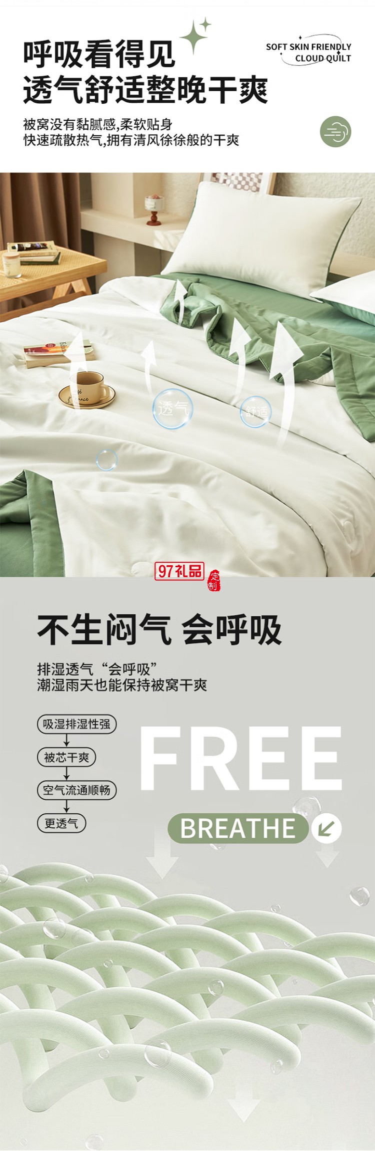 软亲肤云朵被