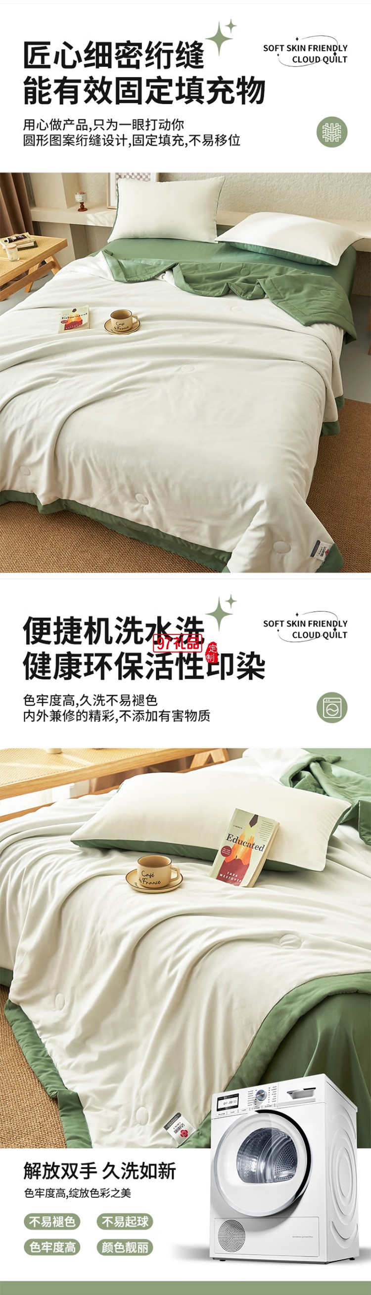 软亲肤云朵被