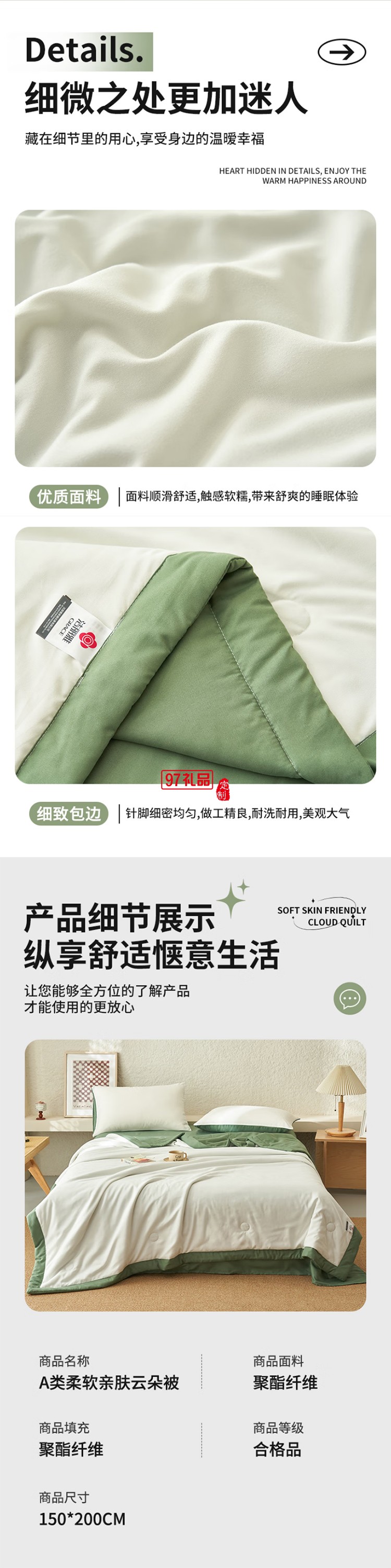 软亲肤云朵被
