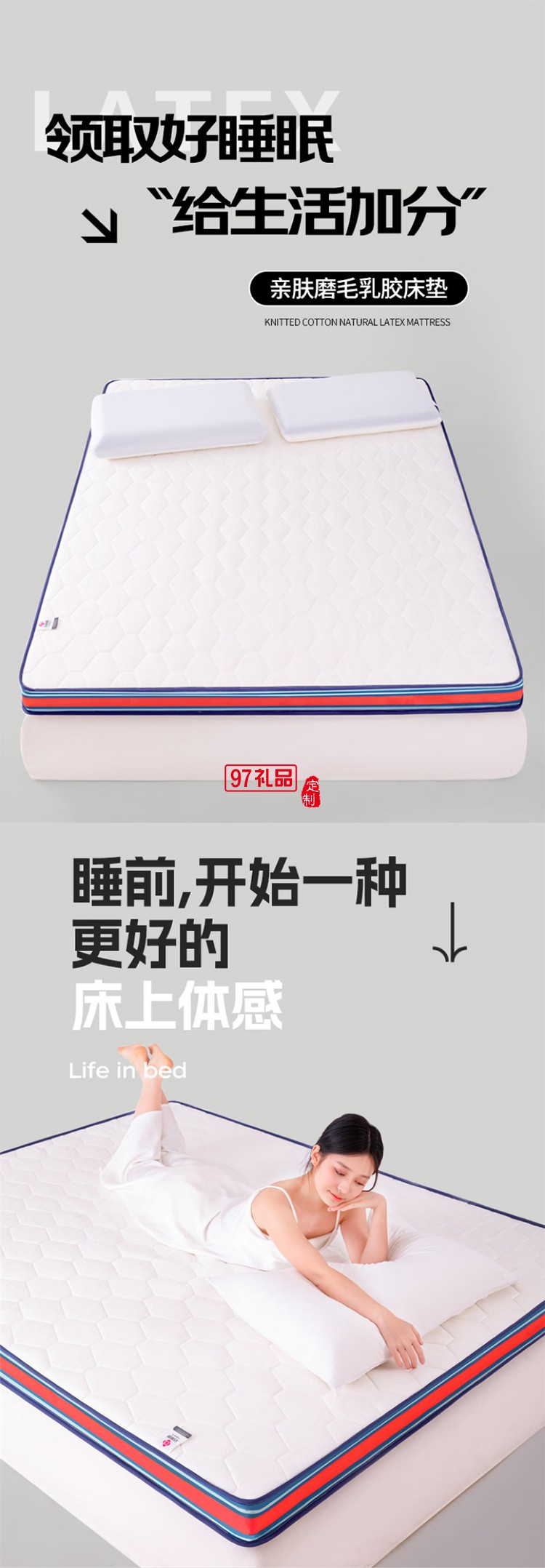 乳胶记忆棉床垫