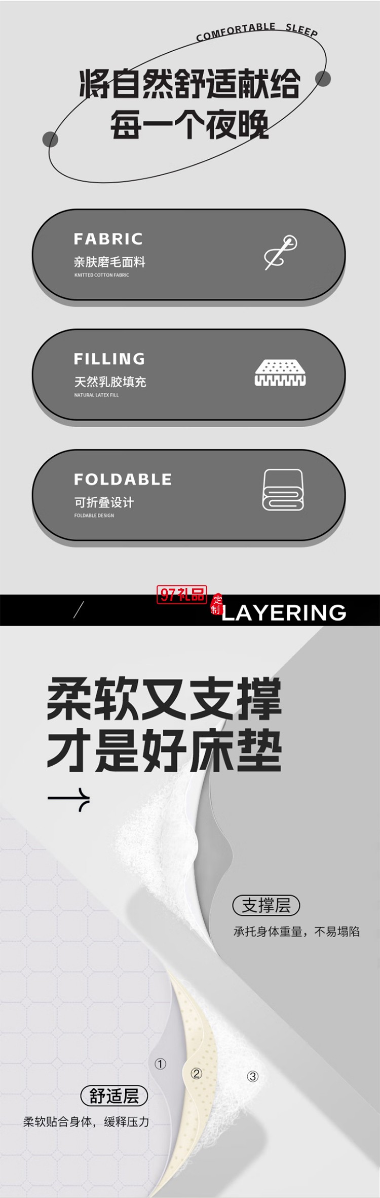 乳胶记忆棉床垫