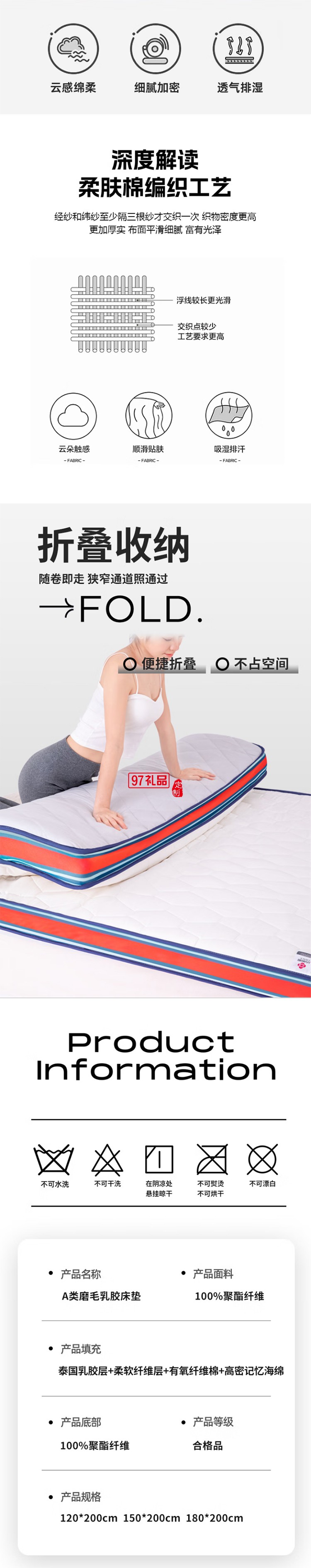 乳胶记忆棉床垫