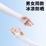 防晒冰袖