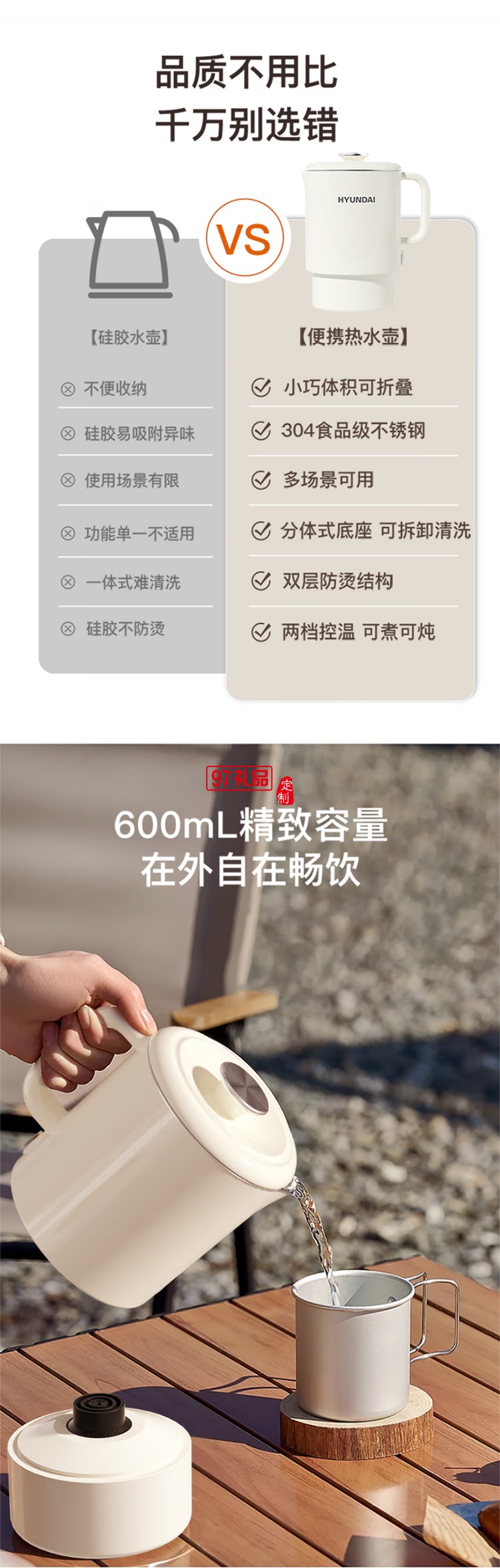 电热水壶