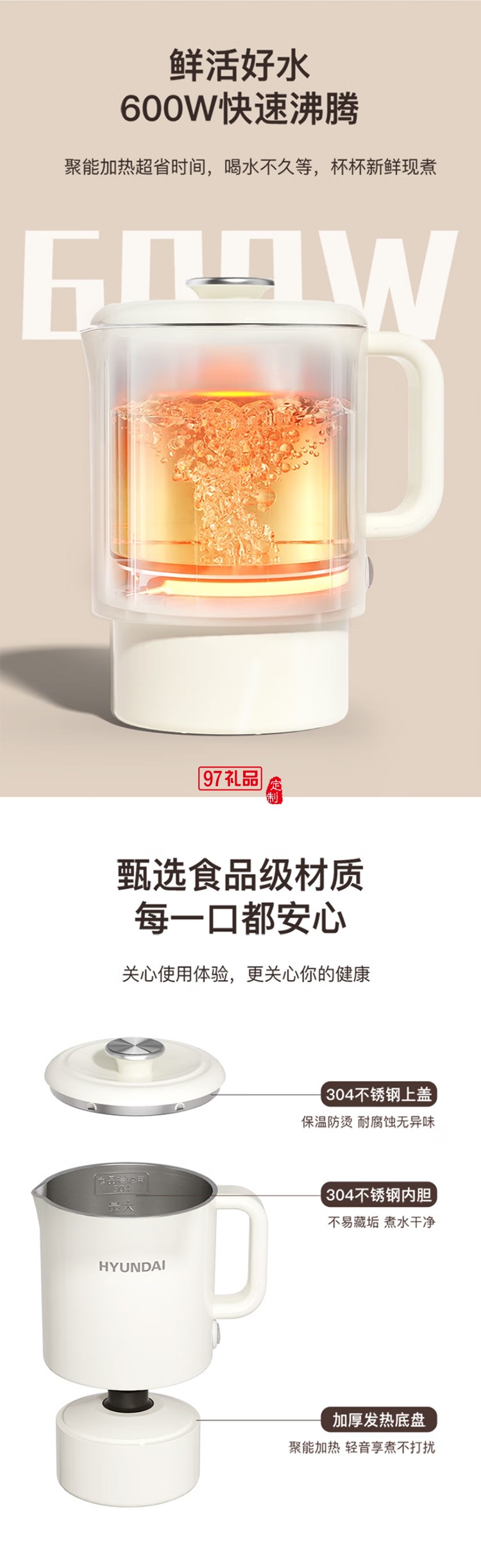电热水壶