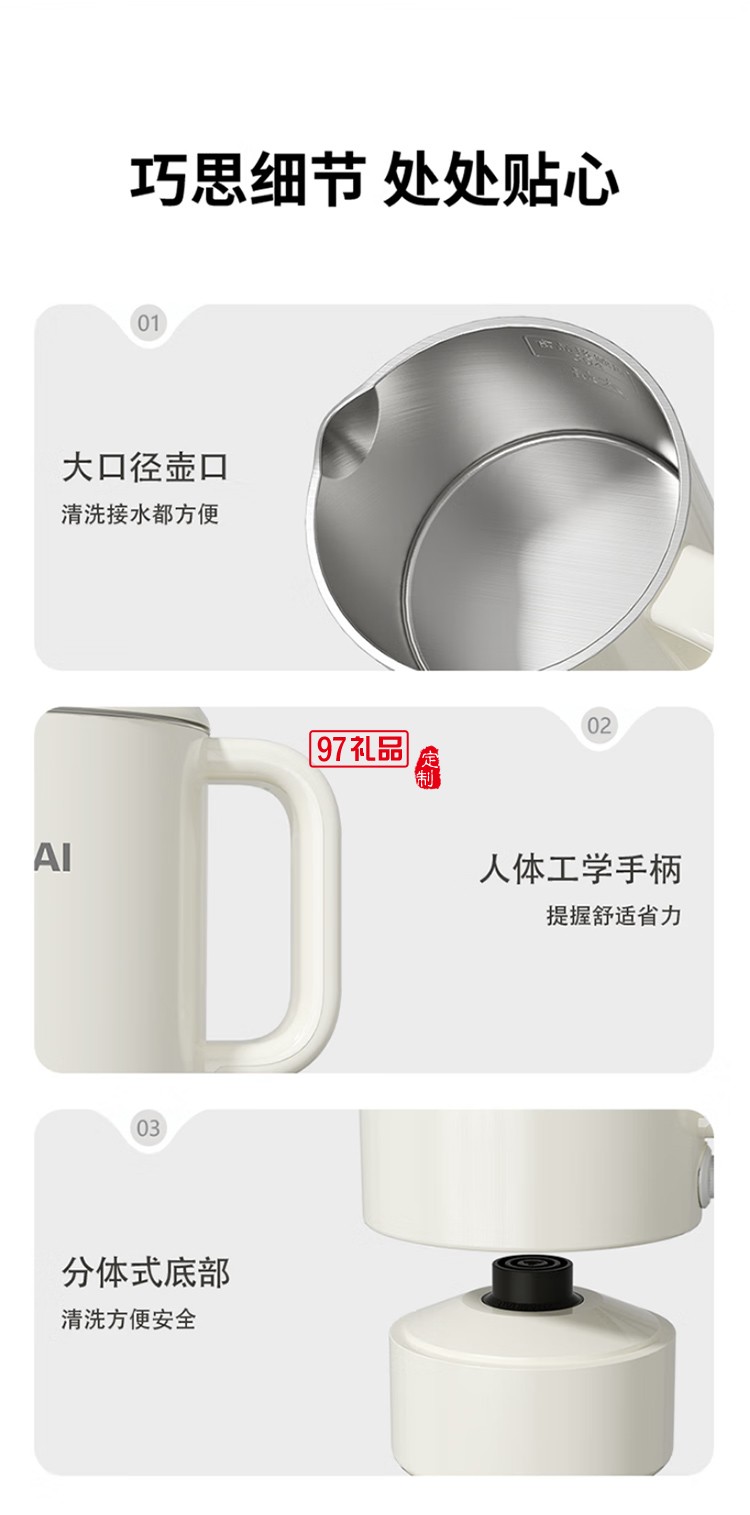电热水壶