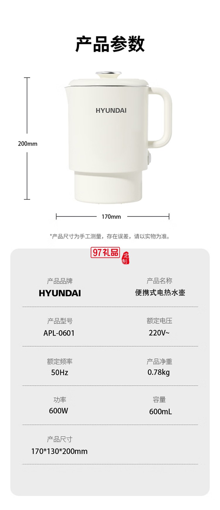 电热水壶