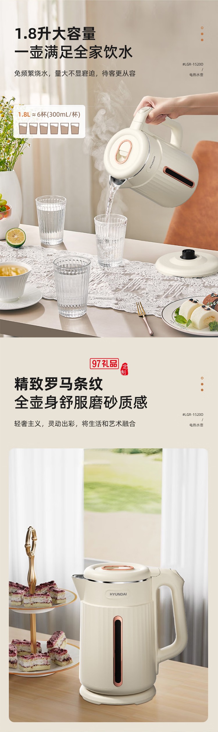 电热水壶