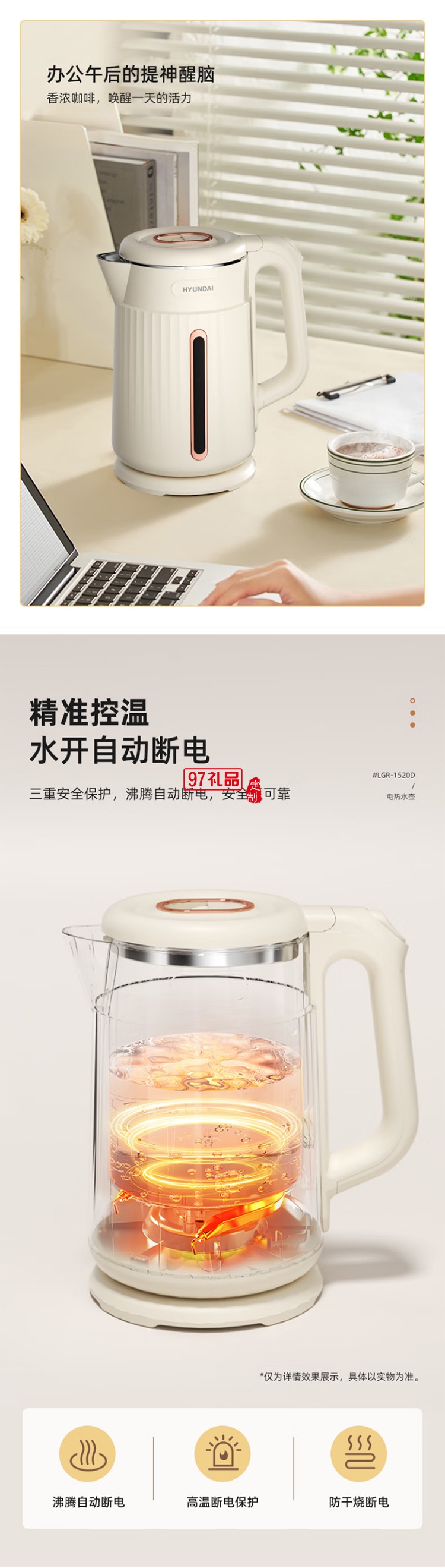 电热水壶