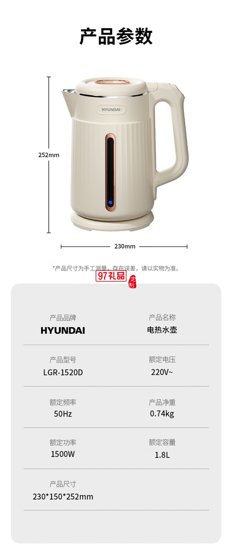 电热水壶