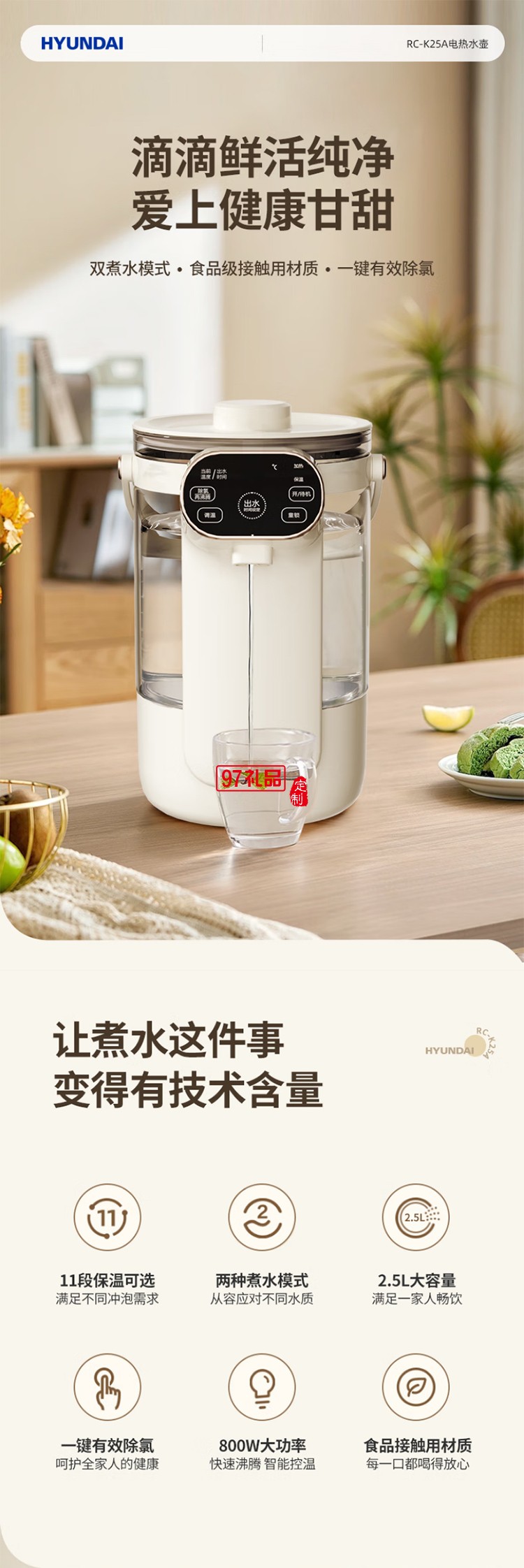 电热水壶