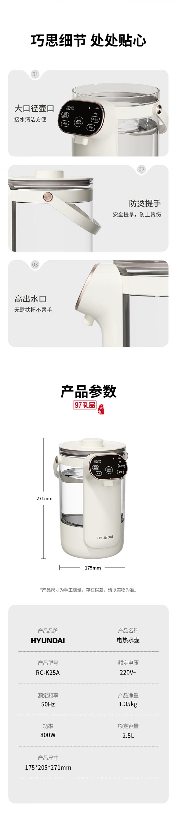 电热水壶