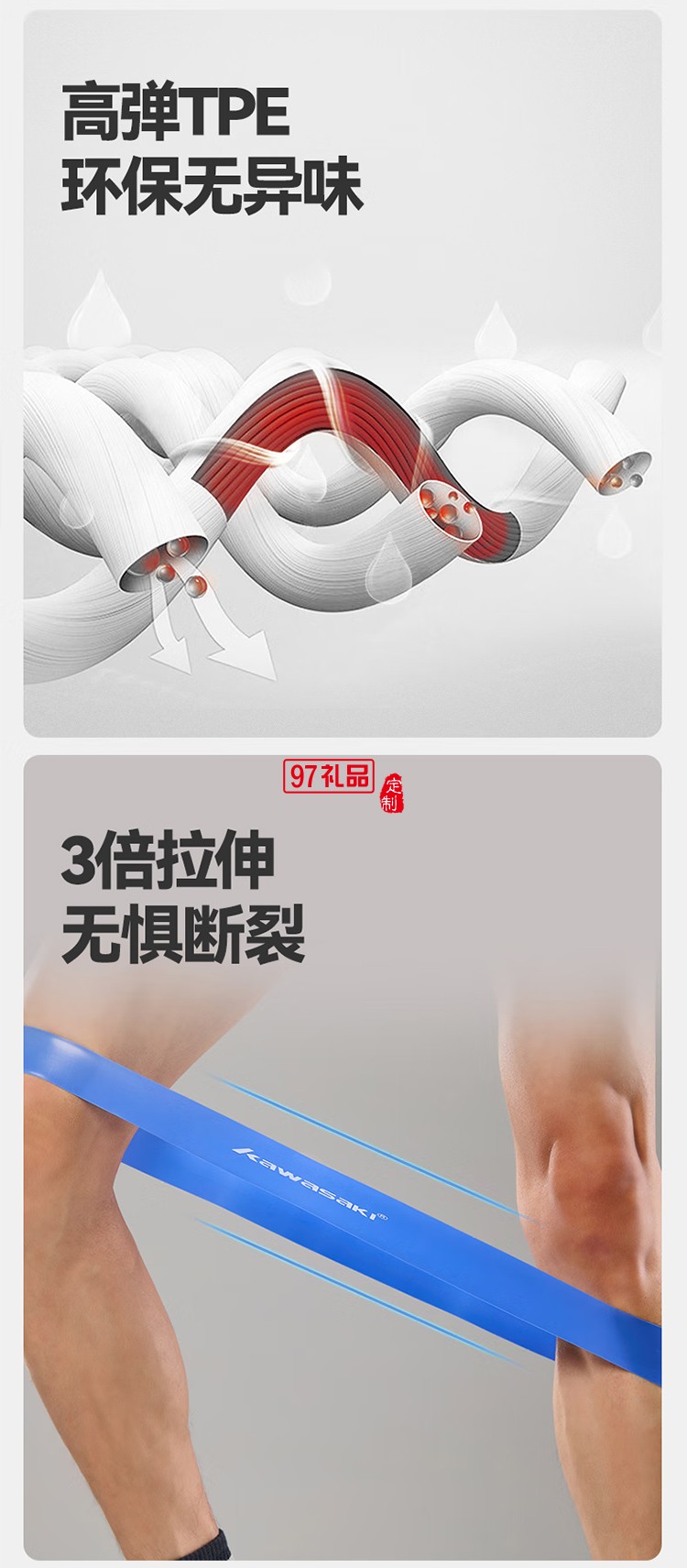 弹力带
