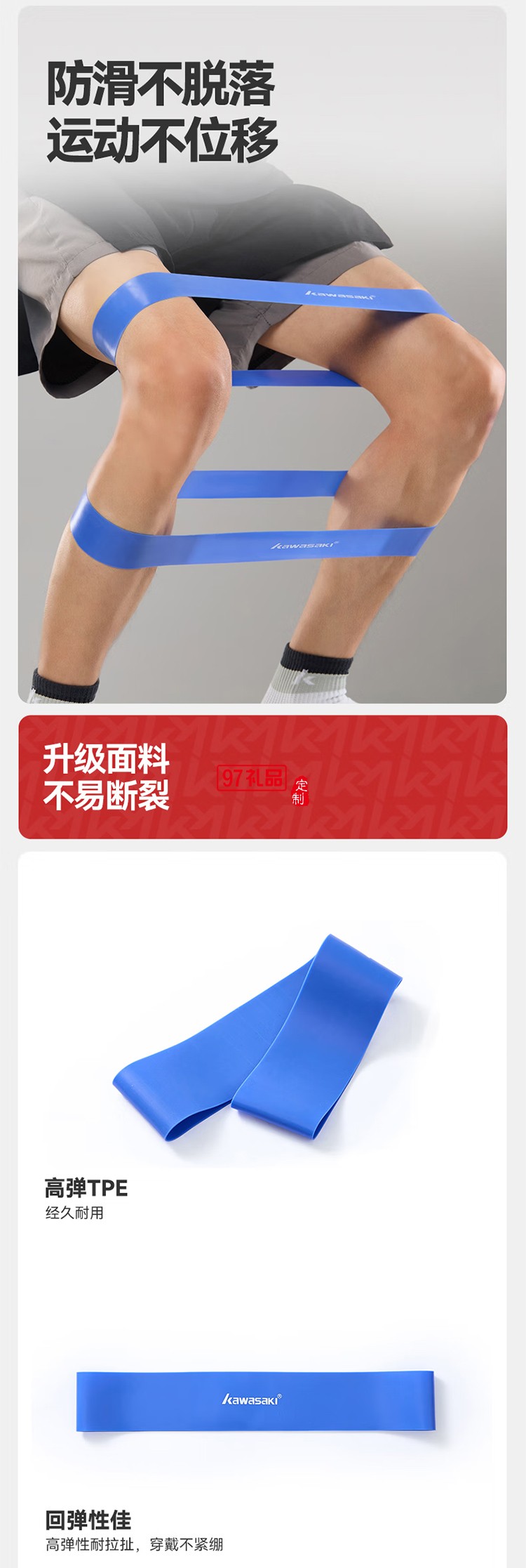 弹力带