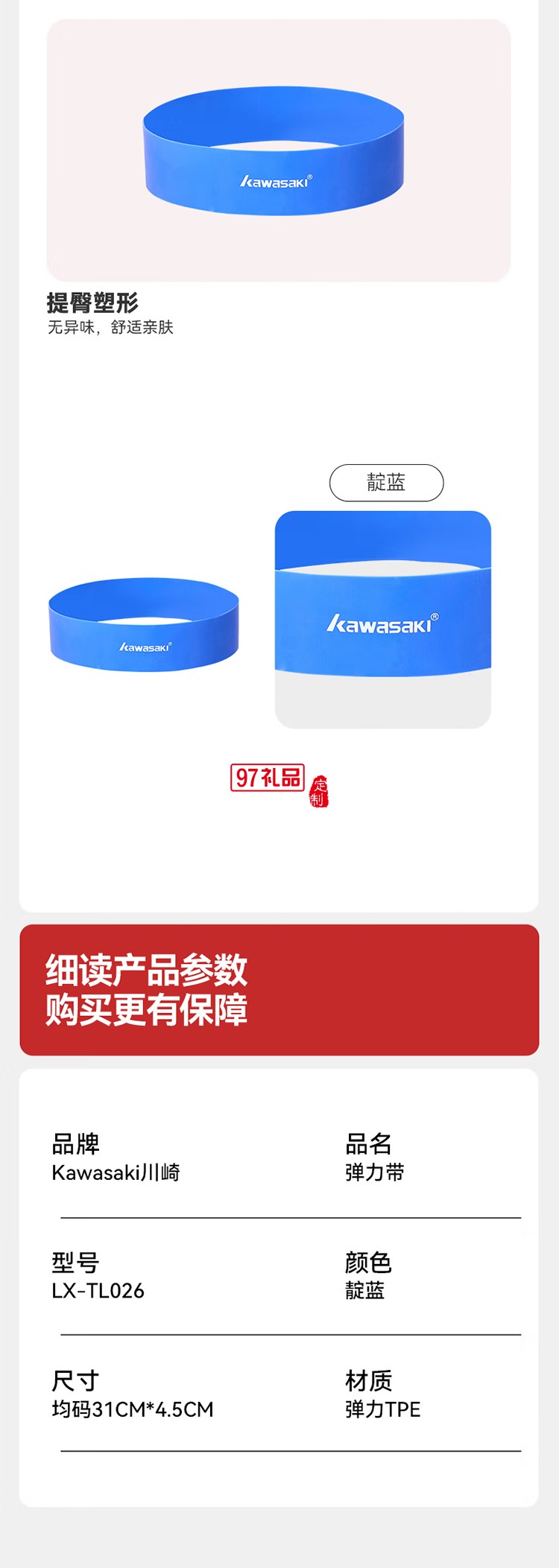 弹力带