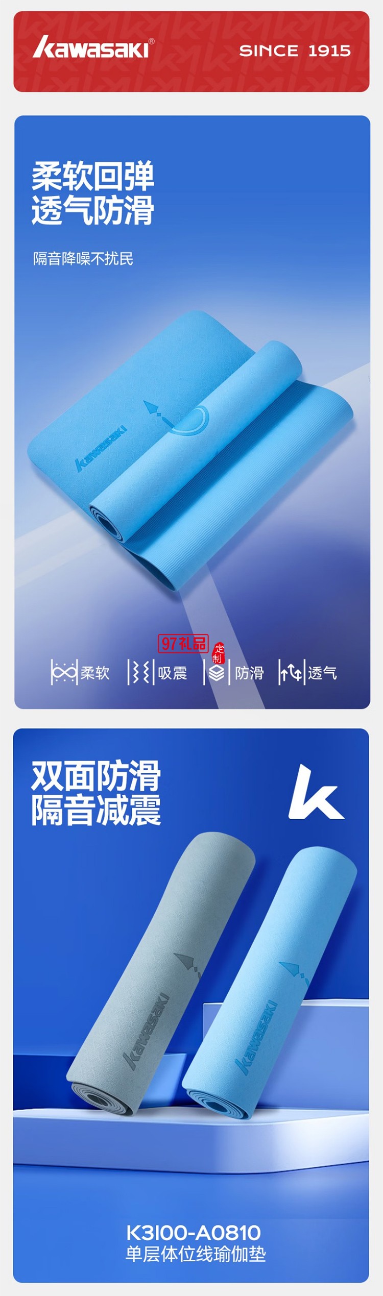 瑜伽垫