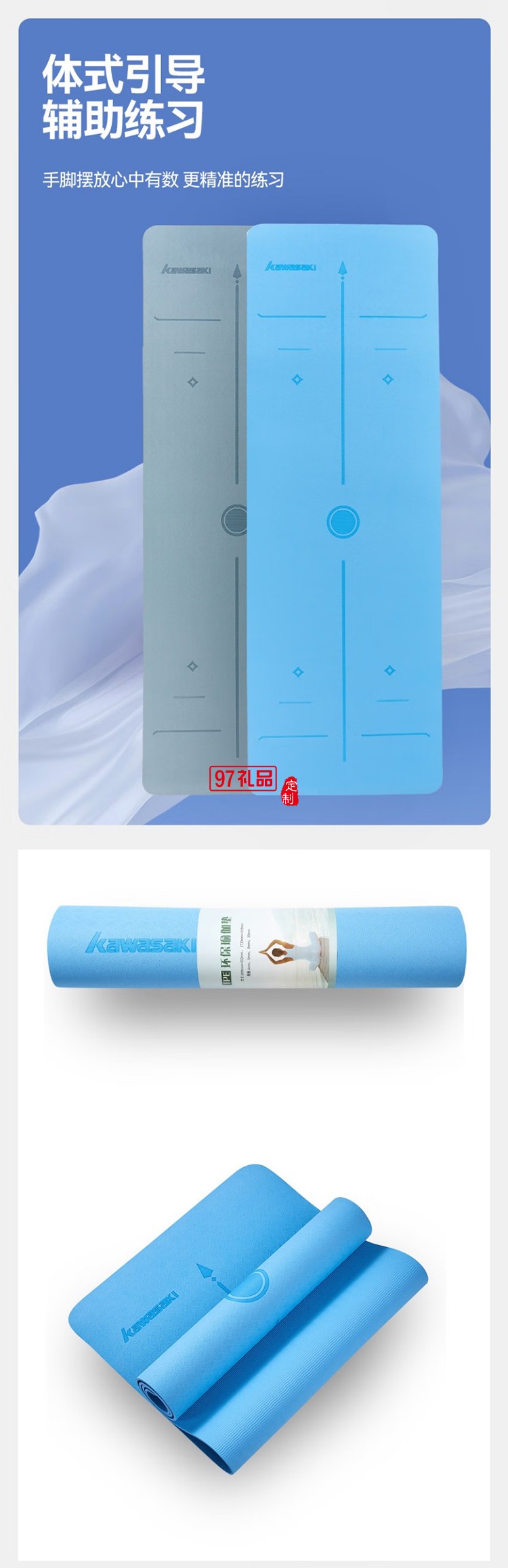 瑜伽垫
