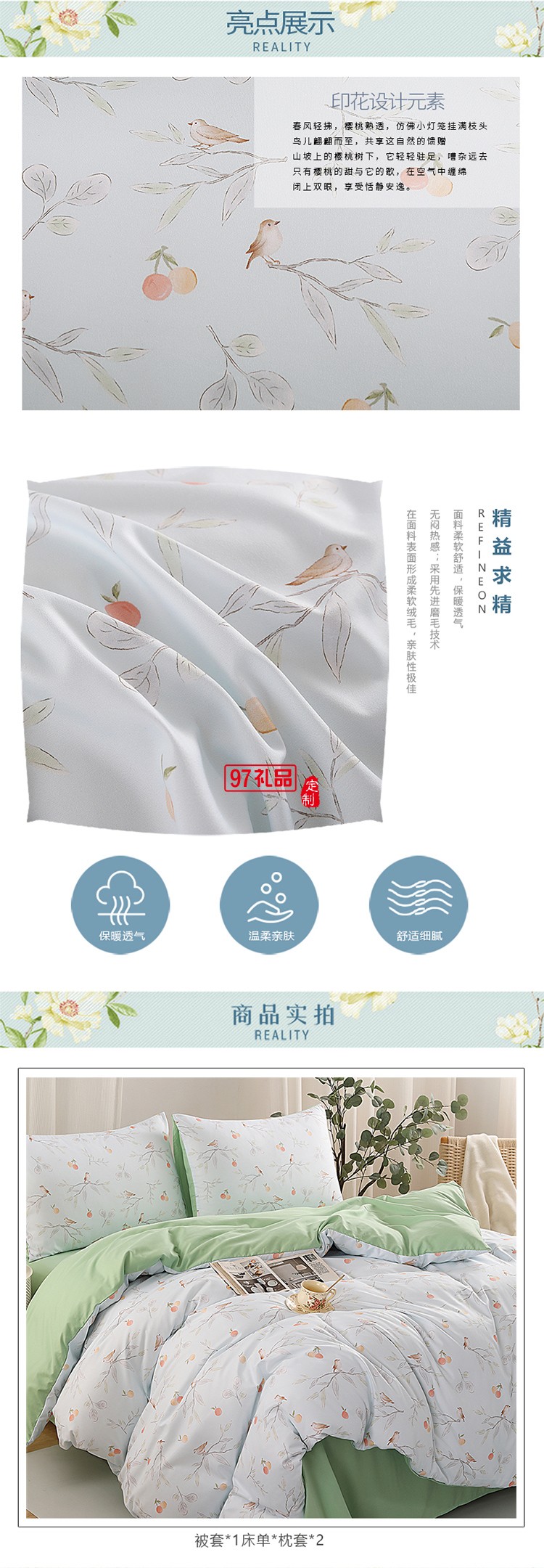 林梢私语