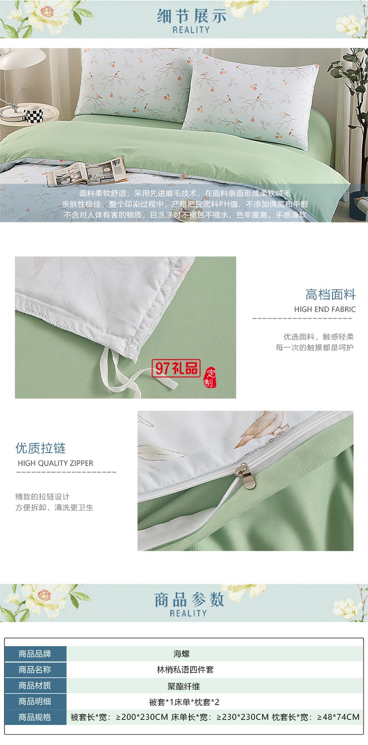 林梢私语