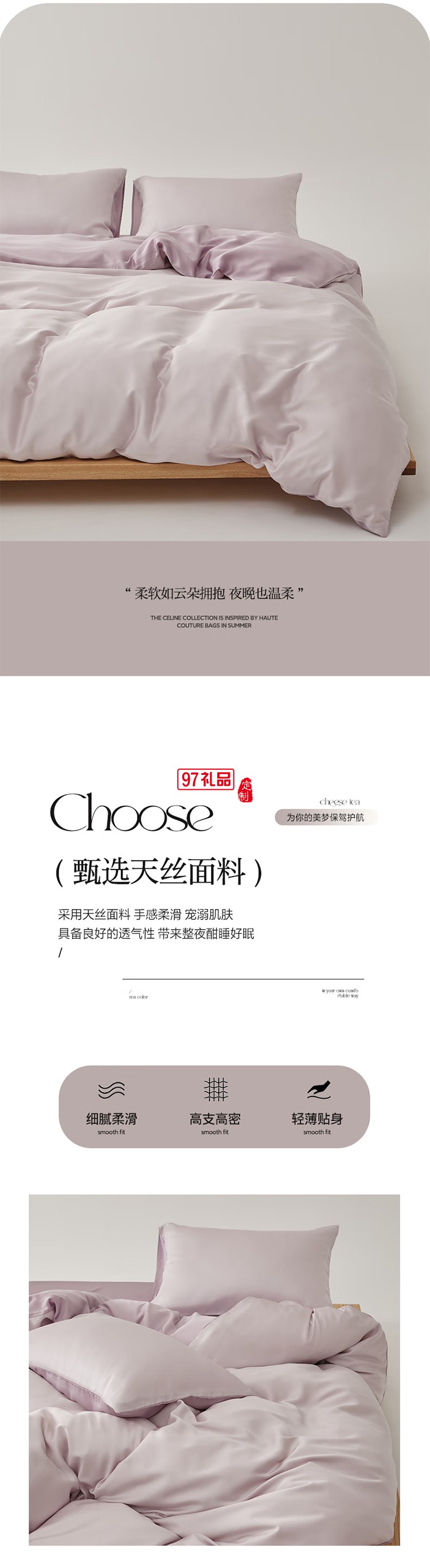 贡缎天丝四件套