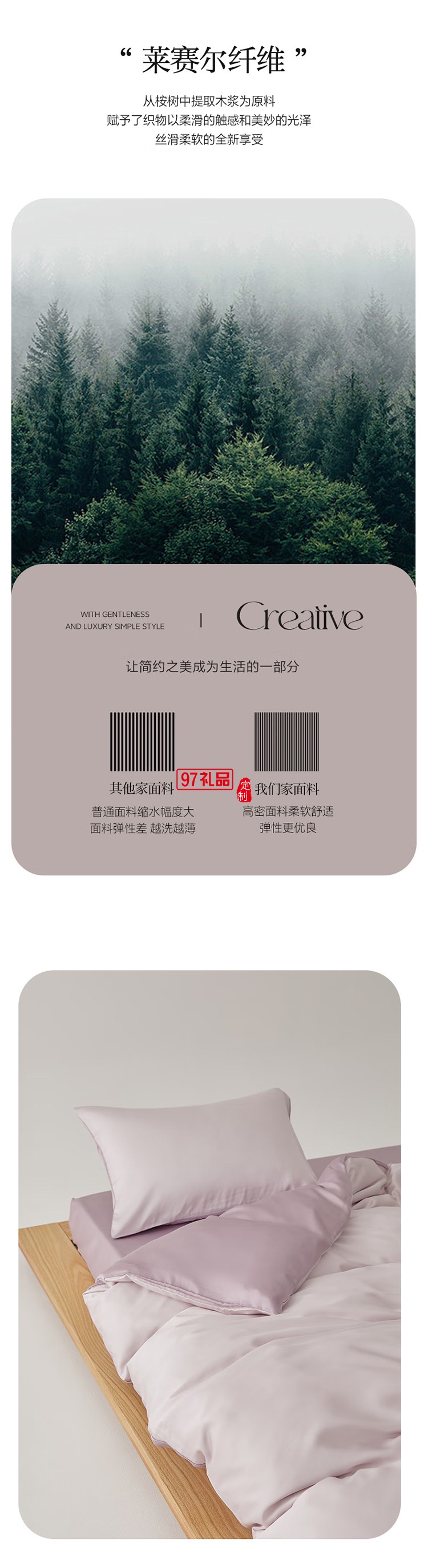 贡缎天丝四件套