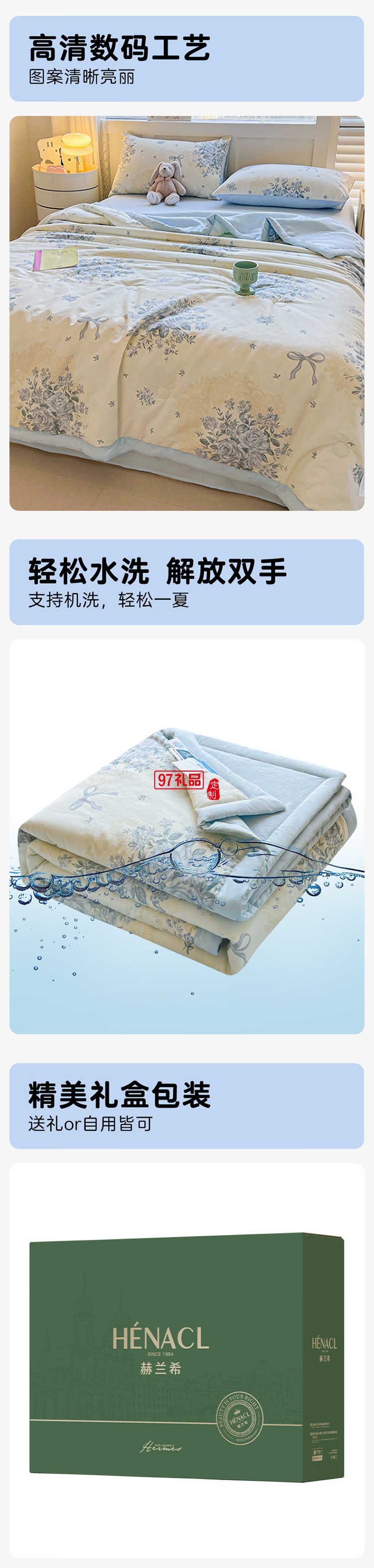 夏凉被醉花语