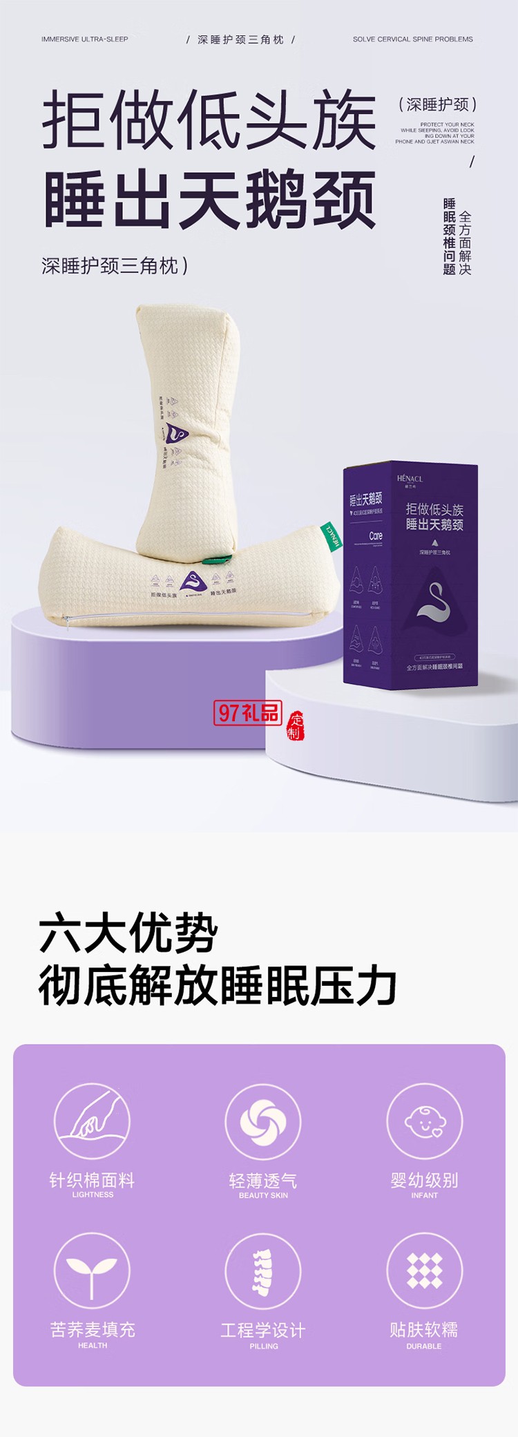 深睡护颈三角枕