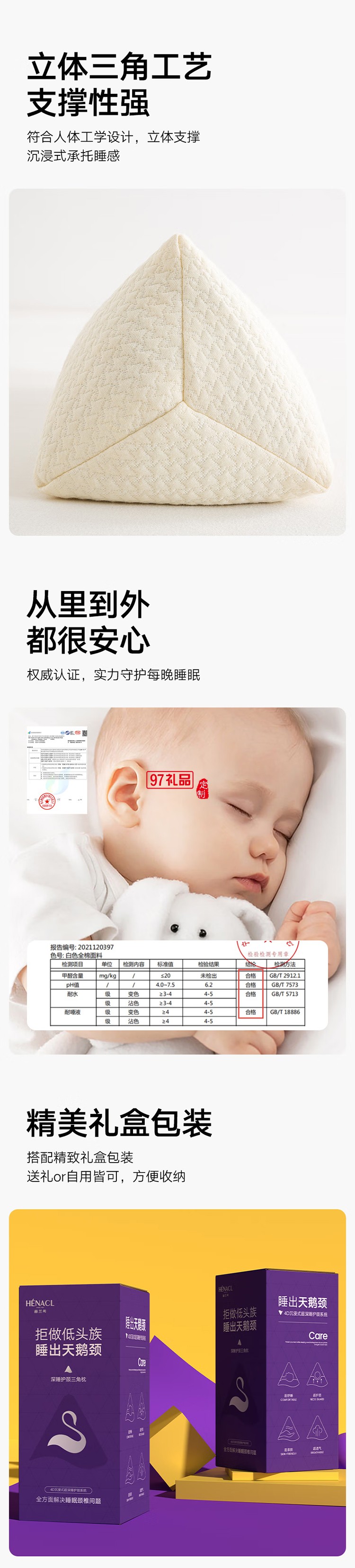 深睡护颈三角枕