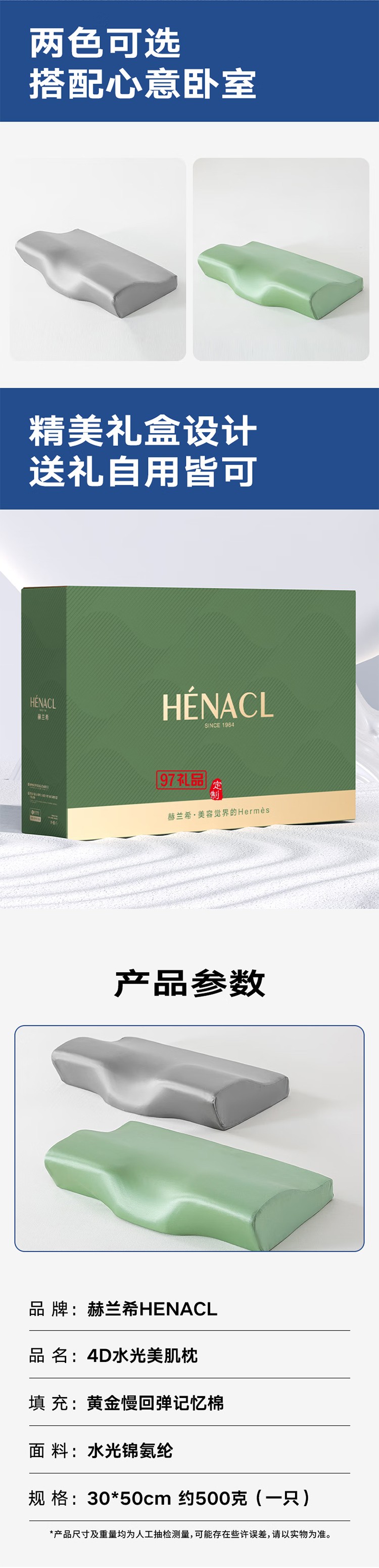4D水光美肌枕