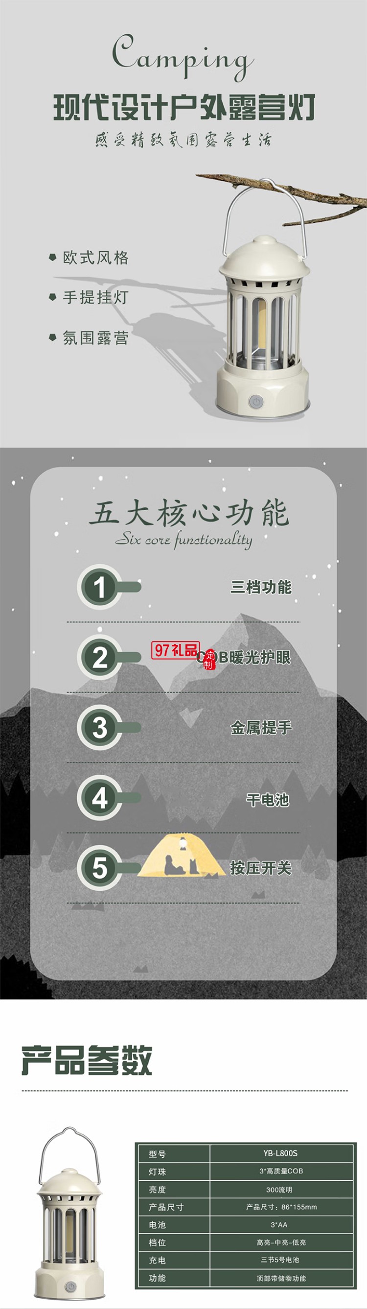 便携强光手电筒