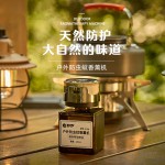 户外防虫蚊香薰机