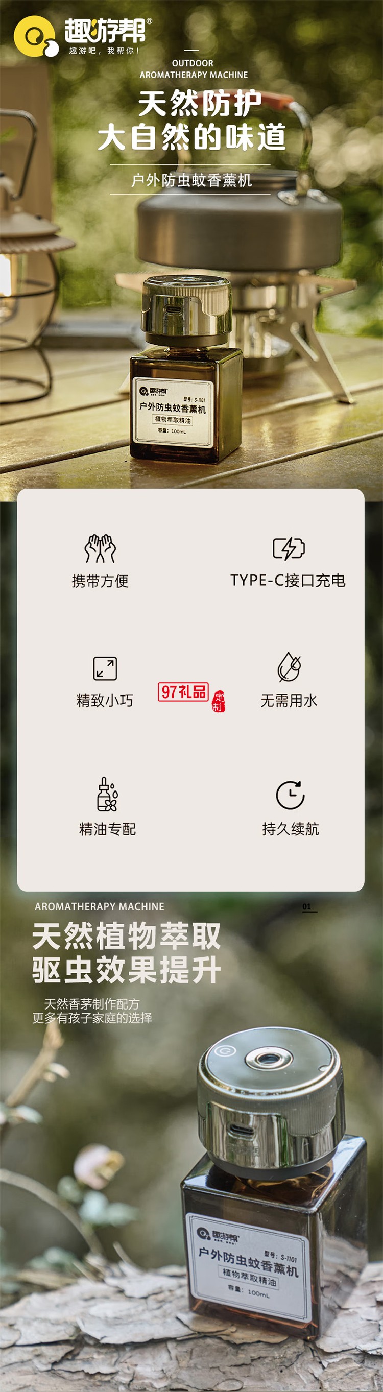 户外防虫蚊香薰机