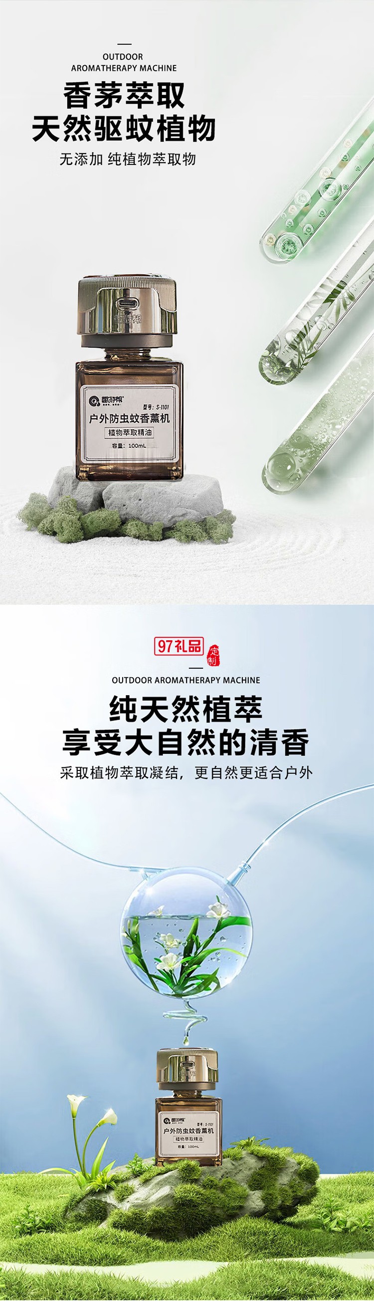 户外防虫蚊香薰机
