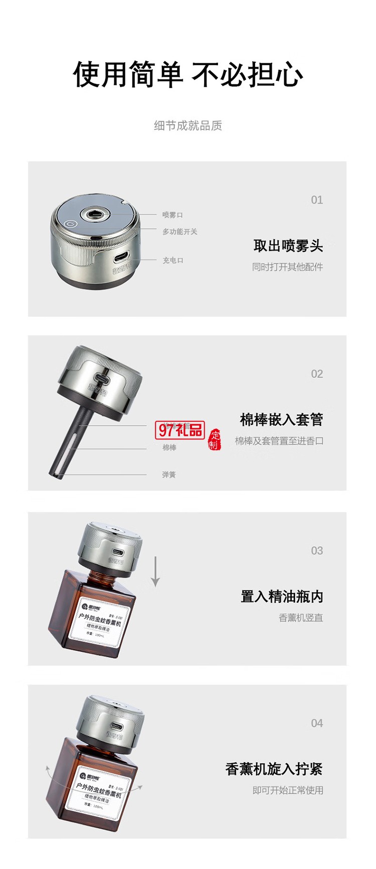 户外防虫蚊香薰机