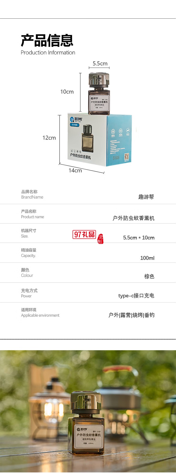户外防虫蚊香薰机