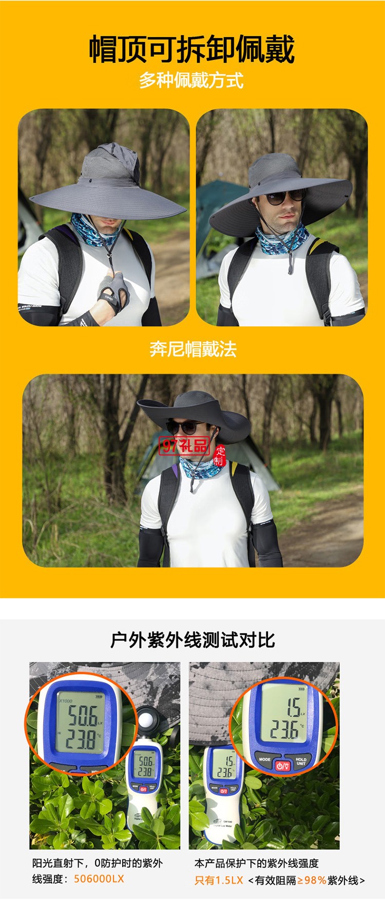 防晒帽