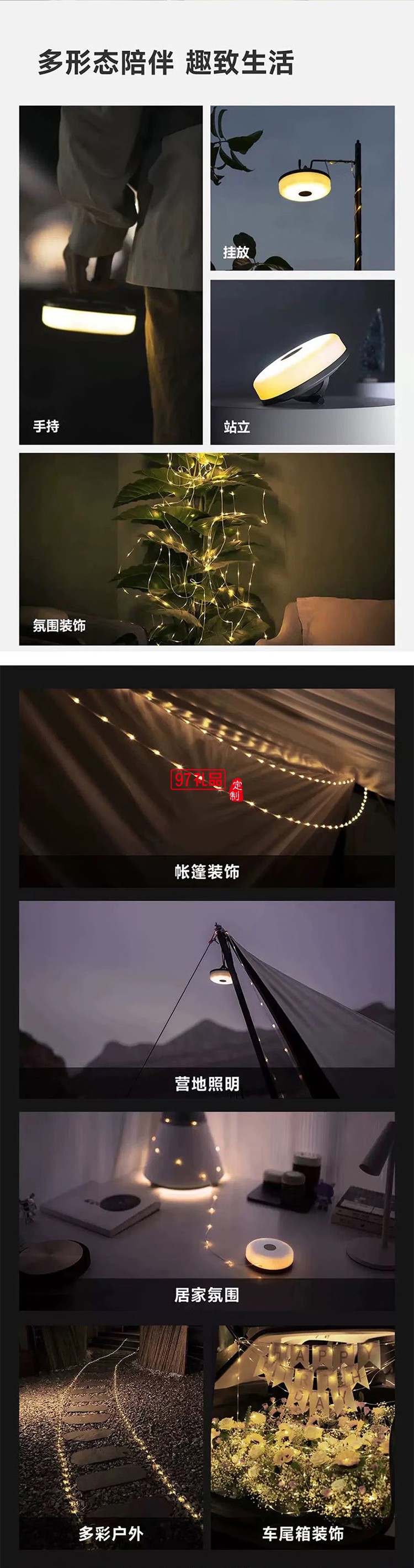 天幕氛围灯