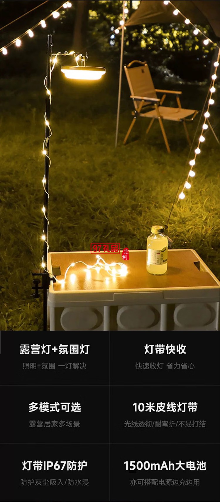 天幕氛围灯