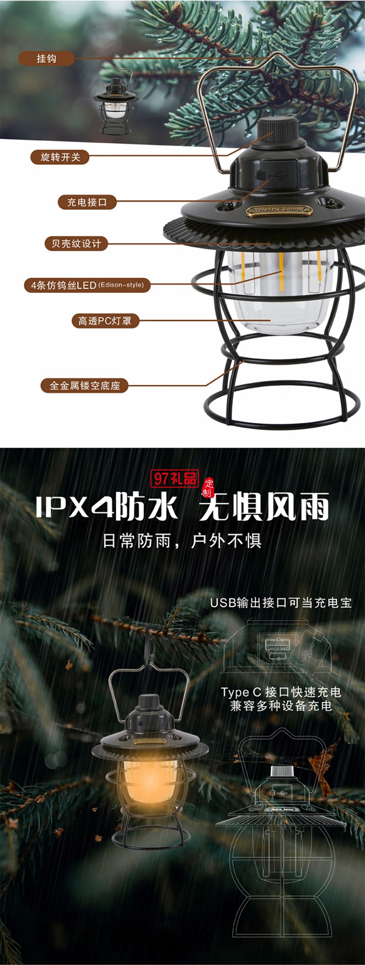 复古轻奢露营灯