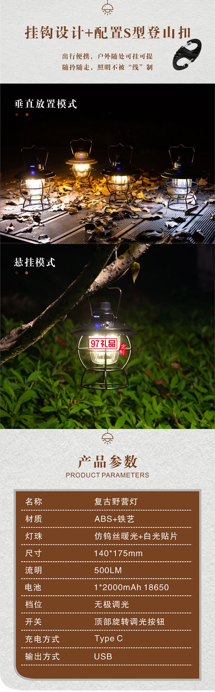 复古轻奢露营灯