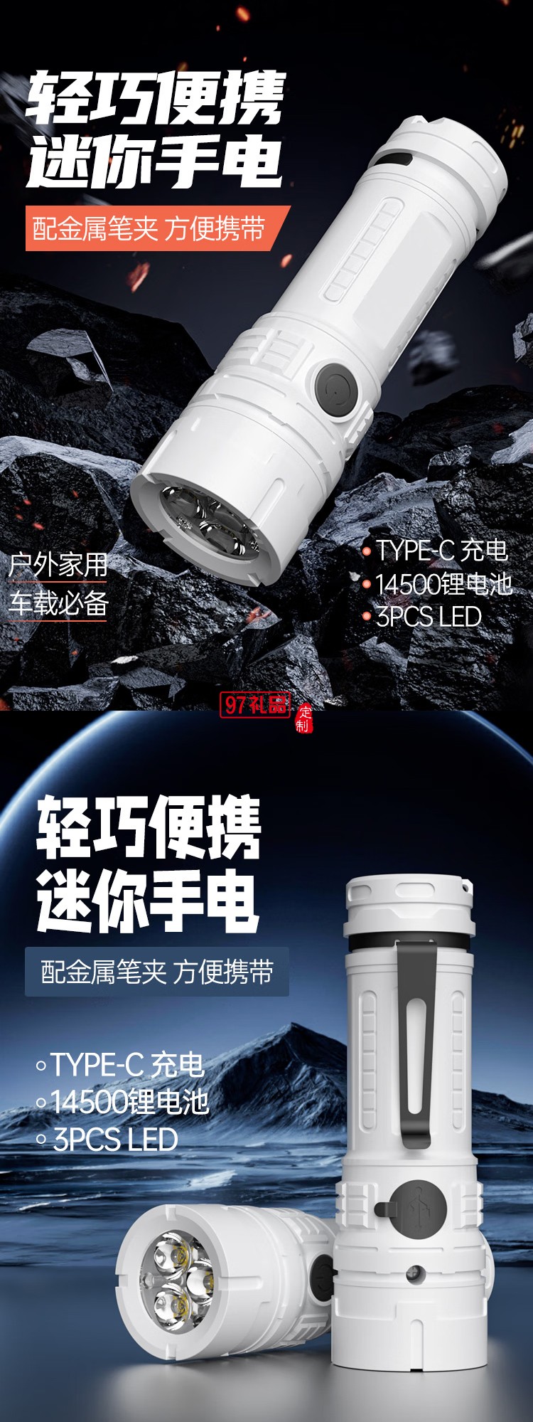 便携强光手电筒